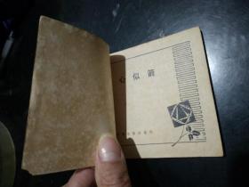 归心似箭  连环画