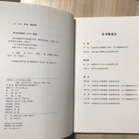 颞叶癫痫的外科问题（辽宁省优秀自然科学著作）