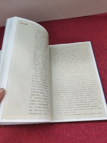 北京史诗 故事梗概【精装】