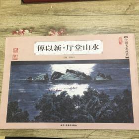 中国名家画谱：张明军骏马人物精品