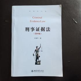 刑事诉讼法