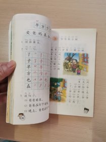 五年制小学教科书语文第一册 90后2000年老课本