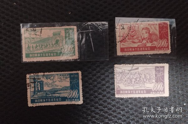 抗日胜利十五周年顺戳