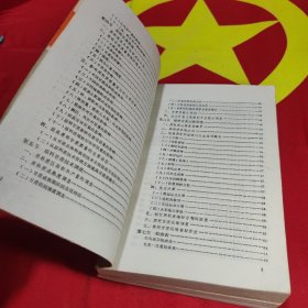 甘蔗制糖工业手册   上册