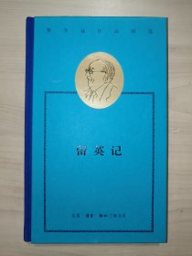 费孝通作品精选:留英记