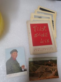 毛主席万岁！万岁！万万岁！（人民美术出版社）/革命人民向往红太阳升起的地方——韶山/星星之火 可以燎原 中国共产第一次全国代表大会会址之一浙江嘉兴南湖革命纪念馆（内含4张纪念小卡片） ——上面是3样纪念小卡片总价格