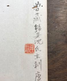 官拓#清#议价 碑刻简介：
清道光七年(1827)，江苏巡抚陶澍于藏书家顾沅辟疆小筑见所藏吴中名贤画像300余幅，后经地方人士广为搜集，又得200多幅。遂命孔继尧临绘，沈石钰勾摹刻石。五百名贤，大多数是原籍苏州，也不乏像苏舜钦、狄仁杰等移居苏州或在苏任职的。他们中既有学者、文学家，也有艺术家、循吏甚至居士。
【版本·断代·拓工】
清晚期旧拓。
【装裱】
原装旧裱经折装十册全。