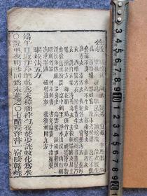 【一线收货】孤本中医秘方偏方杂录，内有几十个实用方子【购前请详阅介绍】