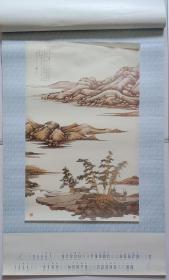 原版宣纸画挂历 2000年中国名家墨宝 张大千山水篇 7全