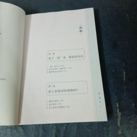 雪漠说老子：让孩子爱上《道德经》（雪漠老师细心解读，少年读，青年学，中年悟，老年懂）