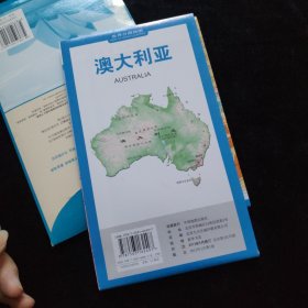 世界分国地图·大洋洲-澳大利亚地图