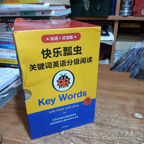 快乐瓢虫关键词英语分级阅读·KeyWords（原定价700元）