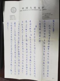 刘祥光（台湾政治大学历史学系教授兼系主任）1994在人大致皖省博物馆信札一页 论及哥伦比亚大学博士生时研究宋代到清中叶徽州地方教育之发展论文题及《皖人书录》事项，彼时为人大研究生。附国家图书馆善本部主任李娜华介绍札一页