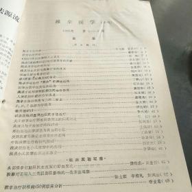 推拿医学(85年第1、2一4合辑。3袋中)