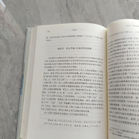 逻辑何为：当代中国逻辑的现代性反思