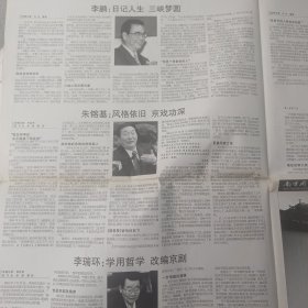 南方周末20060511撼山易撼董事长难，阿城谈1980年，吕宋悬棺，敦煌将成楼兰第二，老常委的卸任生活，外企工会生存调查