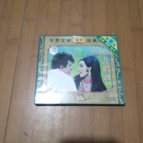 大篷车dvd