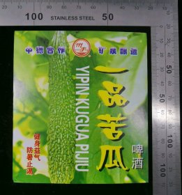 酒标:早期州来一品苦瓜啤酒酒标05,安徽,身标,9×10厘米,gyx22300.29