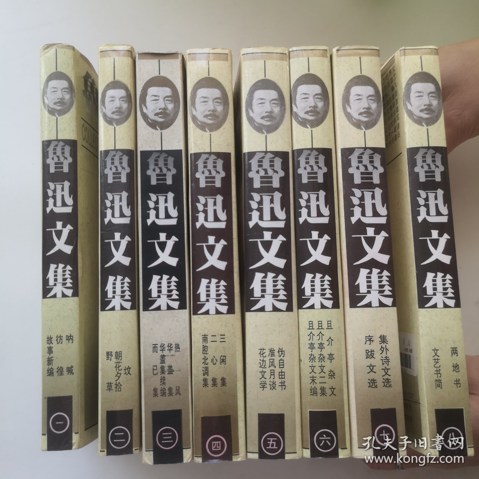 鲁迅文集1~8册全