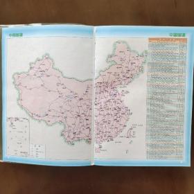 驾车游中国：中国公路与旅游地图册