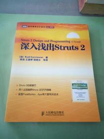 深入浅出Struts 2。