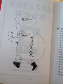 成功者立身处事黄金法则