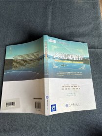 户外游憩管理