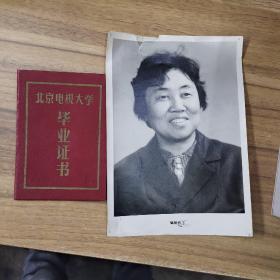 1965年北京电视大学毕业证书，送本人中年照片一张