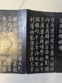拓片