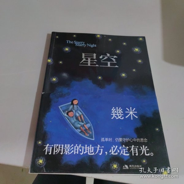 星空：The Starry Starry Night