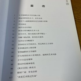中国新兴木刻运动的先驱：刘岘画传 全新未翻阅