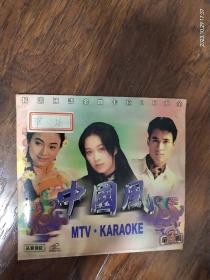 《中国风》（第三辑）2碟装VCD，黑龙江音像出版社出版