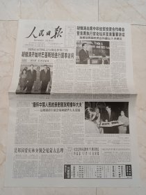 人民日报2006年11月24日，今日16版。缅怀中国人民的亲密朋友柯棣华大夫。山城堡战役。荣高棠同志遗体在京火化。