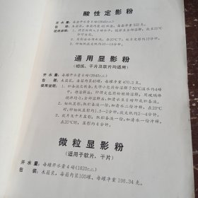 化工原料说明书