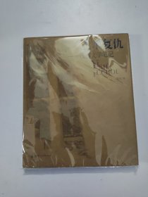 艺术复仇