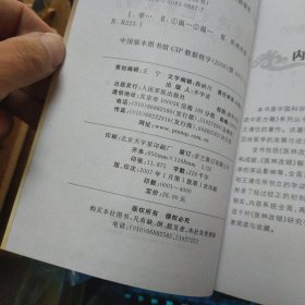 带您走进《医林改错》