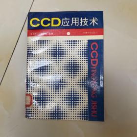 CDC应用技术