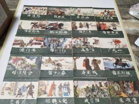 连环画《 西汉演义》（1-20本全套）1983年，上海人民美术出版社 ，私藏，品相如图！