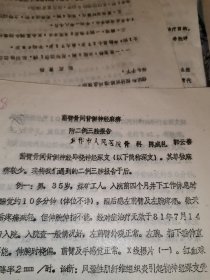 前臂骨间背侧神经麻痹（附二例三肢报告）