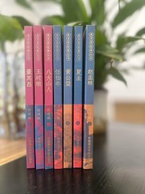 美术家故事丛书 七册 赵孟頫 八大山人 王时敏 任伯年 黄公望 夏圭 董其昌 中国美术学院出版社