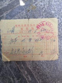 1956年郑州市商业局百货大楼零售发票！