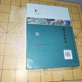 柴达木枸杞 作者海平 主编;韩晓萍 副主 编;王水潮;宋霞;彭敏;魏立新 ISBN9787547848067 出版上海科学技术出版社 社 出版2020-05 时间版次 定价398.00 装帧精装 开本大16开 纸张铜版纸 页数640页 字数1000千字 分类医药卫生 上书时间:。B5
