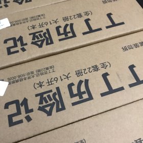 丁丁历险记全套22册16开本（正版）