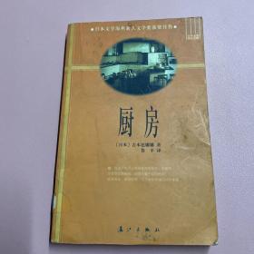 厨房：四色之情小说