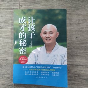 让孩子成才的秘密：父母愿意改变自己,孩子就能自我成长