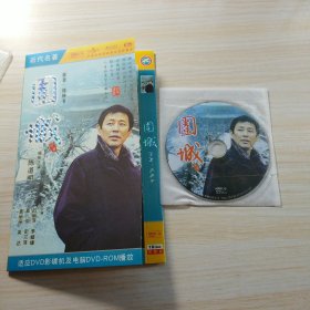 围城陈道明 适应DVD影碟机及电脑DVD-ROM 播放（一张）