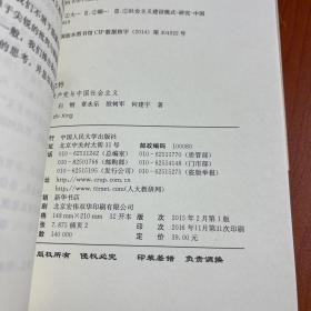 大道之行：中国共产党与中国社会主义