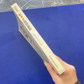 科学史应用教程    内页很新无写划   书口处有破损（如图）