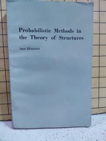 probabilistic methods in the theory of structures（结构理论中的概率方法）