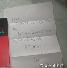 王凯东信札一页 + 名片一枚